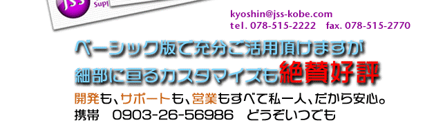 jssmain